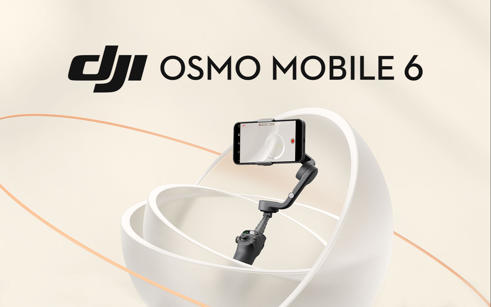 商业作品《Osmo Mobile 6 手机云台》