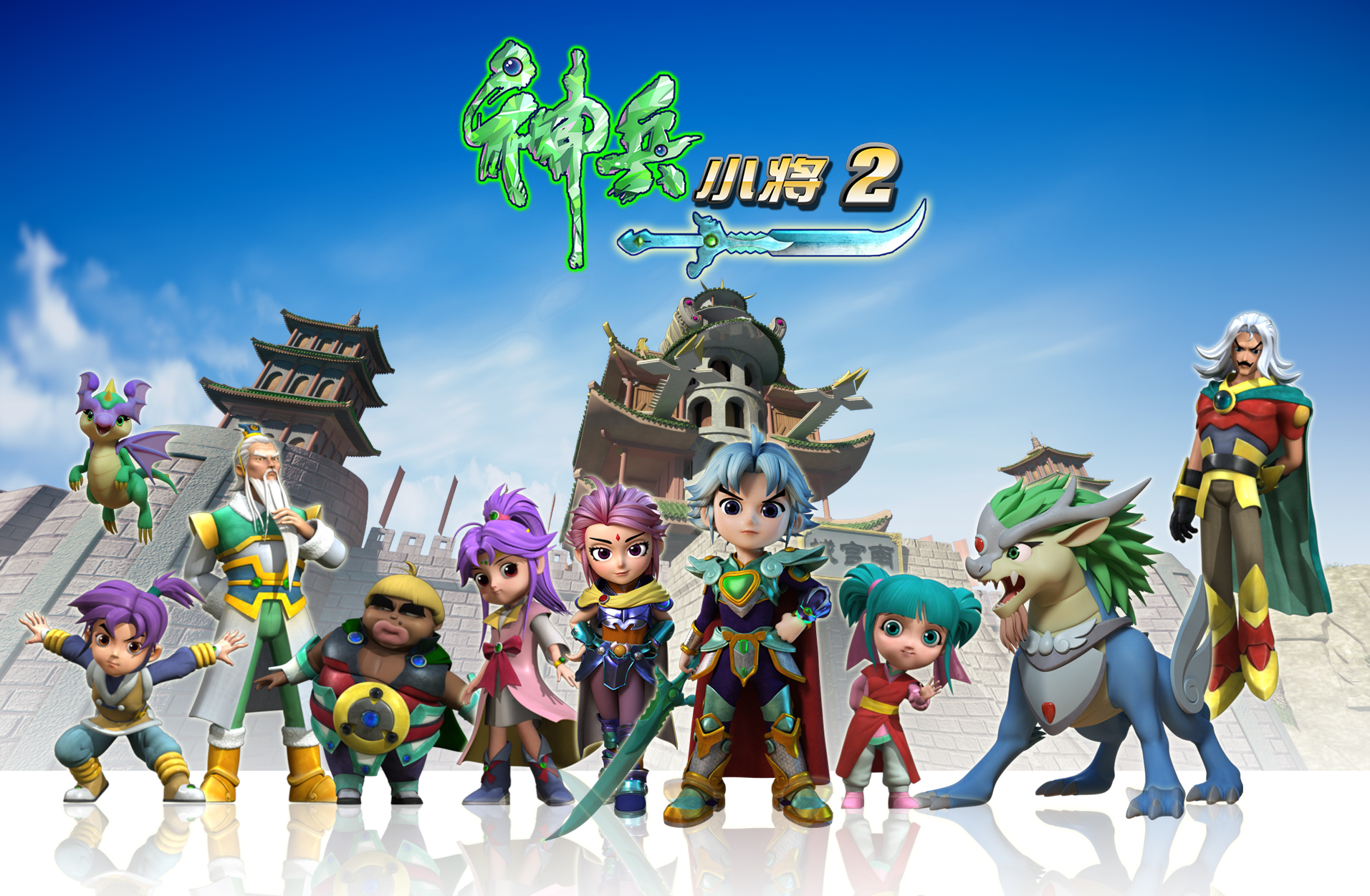 动画番剧《神兵小将2》